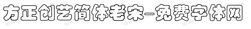 方正创艺简体老宋字体转换