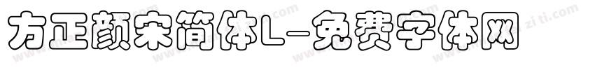 方正颜宋简体L字体转换