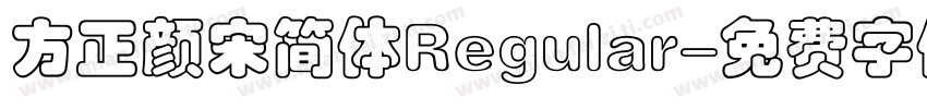 方正颜宋简体Regular字体转换
