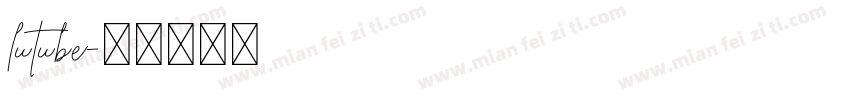 lutube字体转换