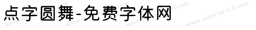 点字圆舞字体转换