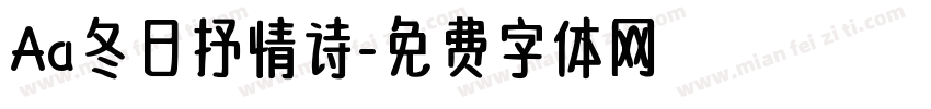 Aa冬日抒情诗字体转换