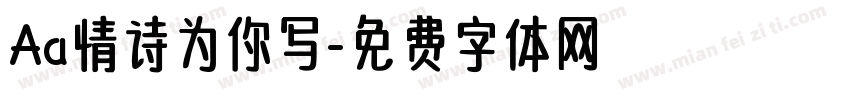 Aa情诗为你写字体转换