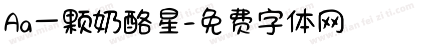 Aa一颗奶酪星字体转换