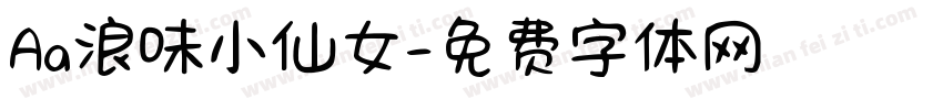 Aa浪味小仙女字体转换