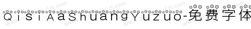QisiAaShuangYuzuo字体转换