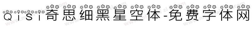 Qisi奇思细黑星空体字体转换