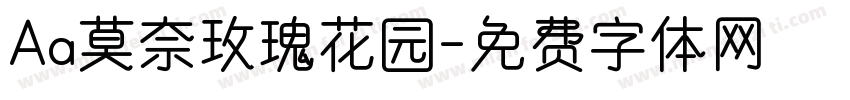 Aa莫奈玫瑰花园字体转换