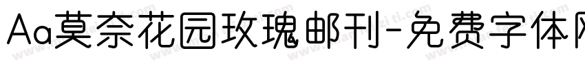 Aa莫奈花园玫瑰邮刊字体转换