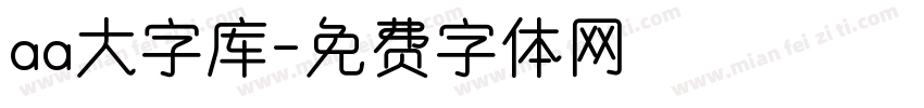 aa大字库字体转换