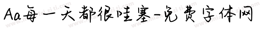 Aa每一天都很哇塞字体转换