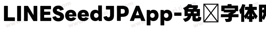 LINESeedJPApp字体转换
