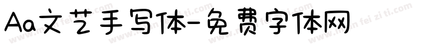 Aa文艺手写体字体转换