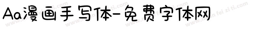 Aa漫画手写体字体转换