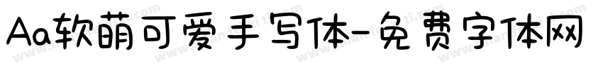 Aa软萌可爱手写体字体转换
