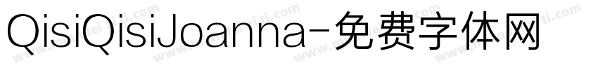 QisiQisiJoanna字体转换