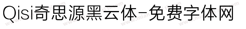 Qisi奇思源黑云体字体转换