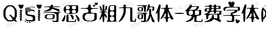 Qisi奇思古粗九歌体字体转换
