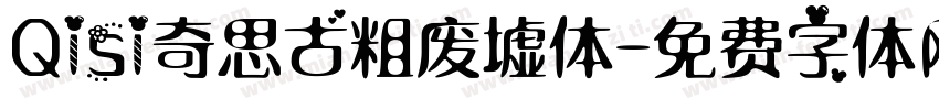 Qisi奇思古粗废墟体字体转换