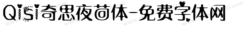 Qisi奇思夜茴体字体转换