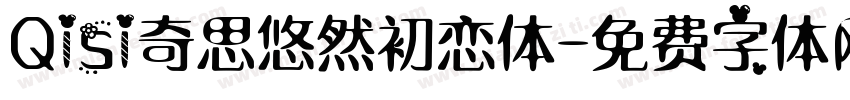 Qisi奇思悠然初恋体字体转换