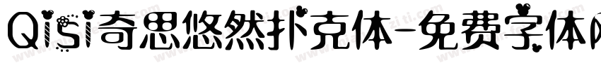 Qisi奇思悠然扑克体字体转换