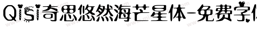 Qisi奇思悠然海芒星体字体转换