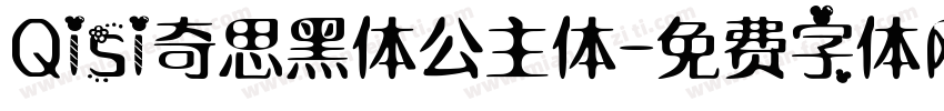 Qisi奇思黑体公主体字体转换