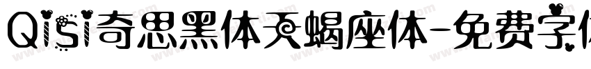 Qisi奇思黑体天蝎座体字体转换