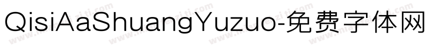 QisiAaShuangYuzuo字体转换