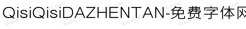 QisiQisiDAZHENTAN字体转换