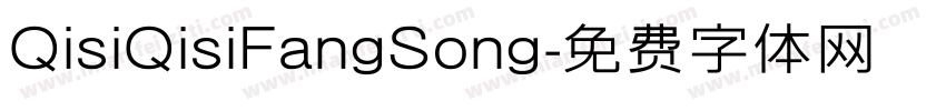 QisiQisiFangSong字体转换