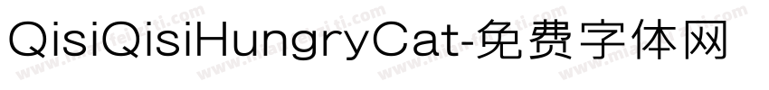 QisiQisiHungryCat字体转换