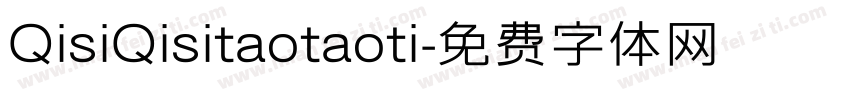 QisiQisitaotaoti字体转换