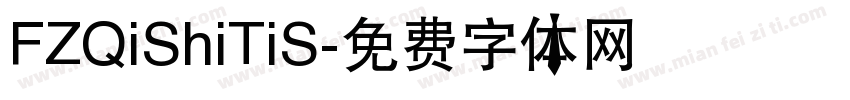 FZQiShiTiS字体转换