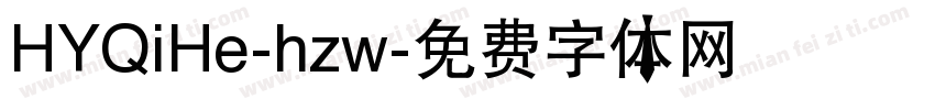 HYQiHe-hzw字体转换