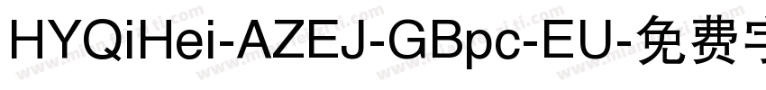 HYQiHei-AZEJ-GBpc-EU字体转换
