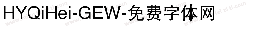 HYQiHei-GEW字体转换