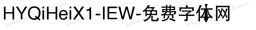 HYQiHeiX1-IEW字体转换