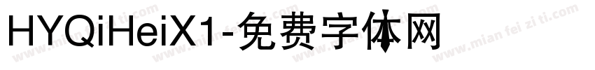 HYQiHeiX1字体转换