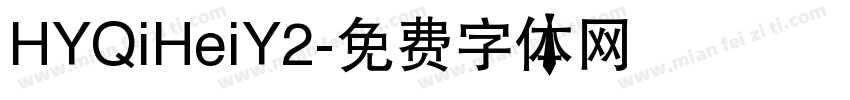 HYQiHeiY2字体转换