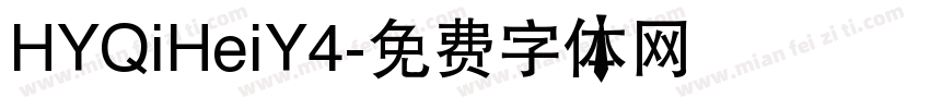 HYQiHeiY4字体转换