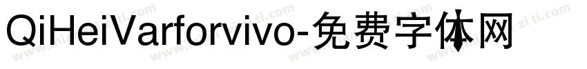 QiHeiVarforvivo字体转换