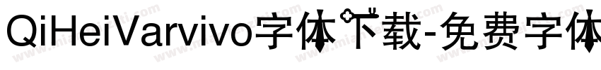 QiHeiVarvivo字体下载字体转换