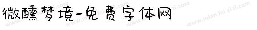 微醺梦境字体转换