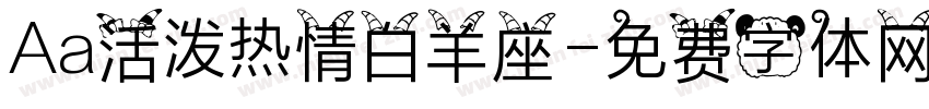Aa活泼热情白羊座字体转换