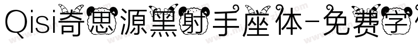 Qisi奇思源黑射手座体字体转换