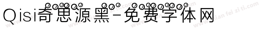 Qisi奇思源黑字体转换