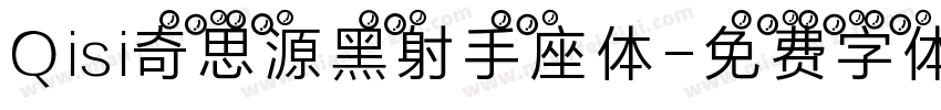 Qisi奇思源黑射手座体字体转换
