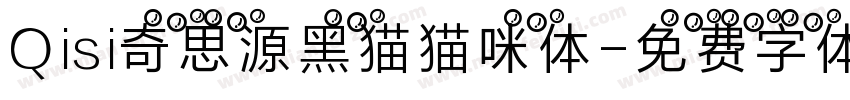 Qisi奇思源黑猫猫咪体字体转换